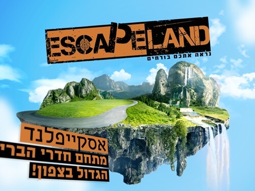 וירטואלנד - מתחם מציאות מדומה